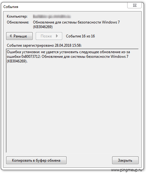 все коды ошибок windows update с описанием на pingmeup.ru