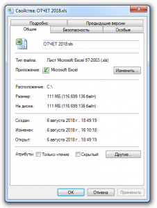 Большой размер файла Micosoft Excel. Что делать? Как убрать тормоза при работе с Excel. Полное руководство.