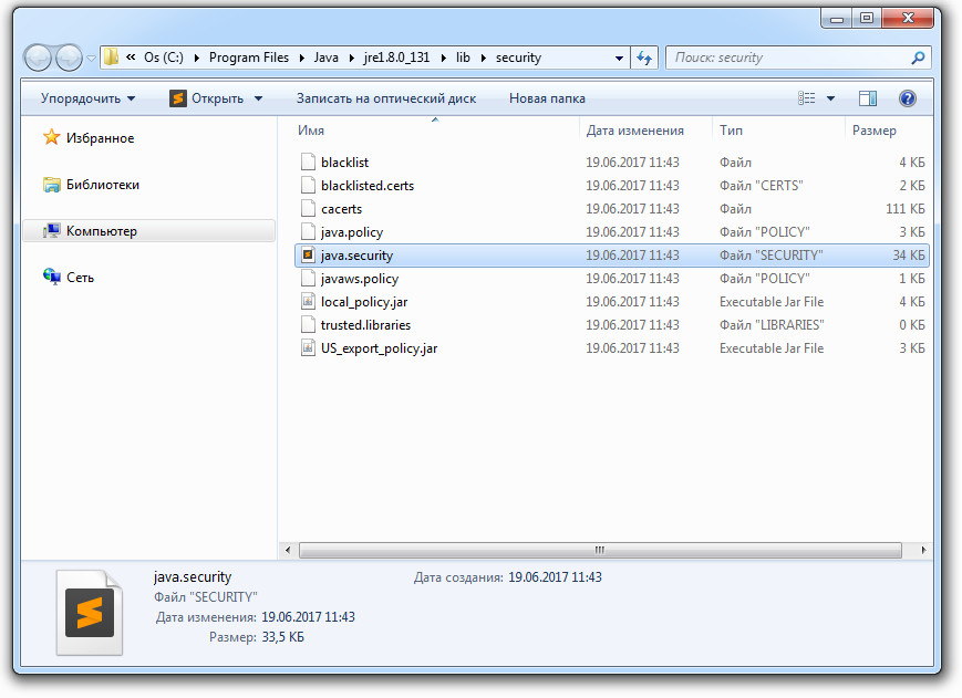 Java folder. Java файл. Файл джава расширение. Как открыть java файл. Java архив.