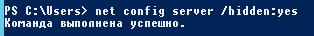Как скрыть компьютер или сервер в сетевом окружении Windows. Полное руководство на pingmeup.ru