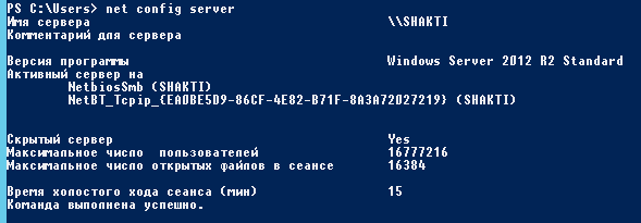 Как скрыть компьютер или сервер в сетевом окружении Windows. Полное руководство на pingmeup.ru