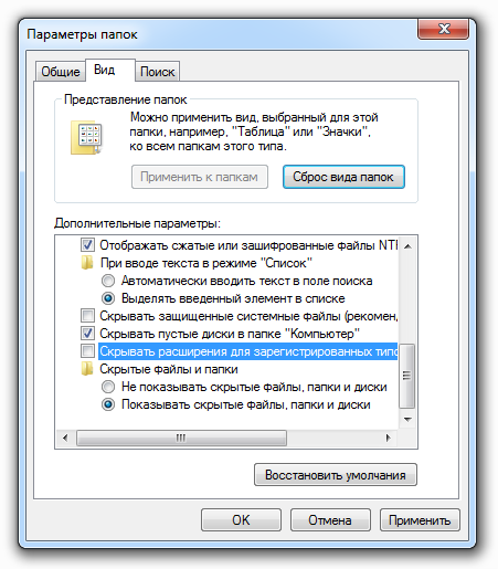 Параметры папок - включаем расширения для всех типов файлов в Windows. Полное пошаговое руководство на pingmeup.ru