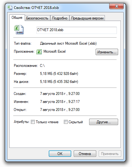 111 мегабайтный файл Excel после сохранения в бинарный формат