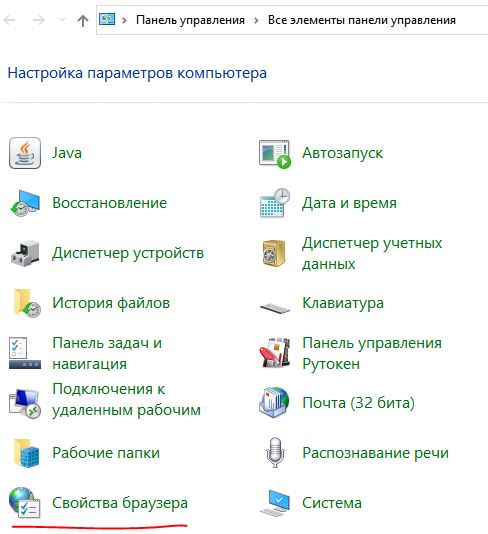 Возникла ошибка при запуске c windows system32 inetcpl cpl